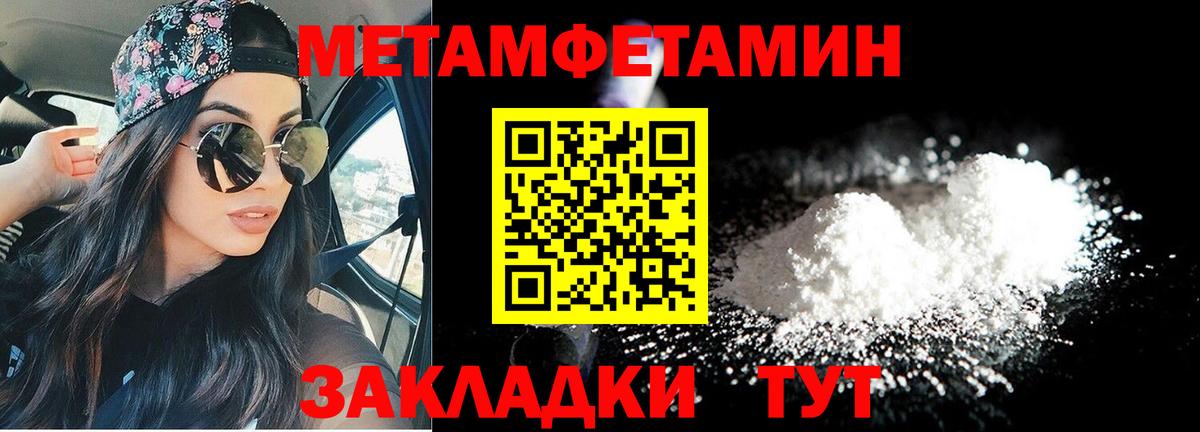 АМФЕТАМИН 98% Сосновый Бор