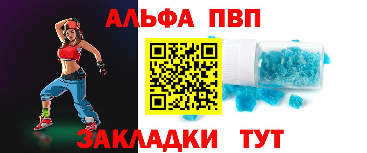 А ПВП СК  Alpha-PVP СК КРИС  Alpha-PVP VHQ  где найти   Вход с VPN  Сосновый Бор  А ПВП 