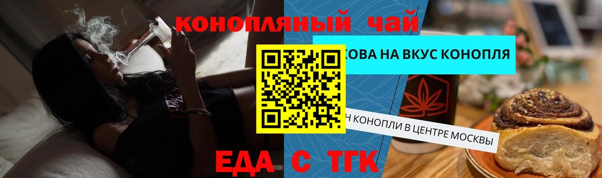 Сосновый Бор  Печенье с ТГК марихуана  Вход с VPN 