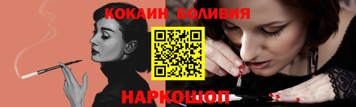 Cocaine VHQ  Cocaine  Сосновый Бор  Вход с VPN  КОКАИН Перу 