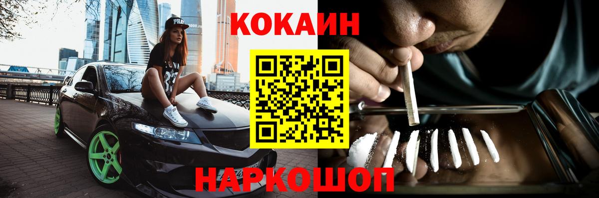 Кокаин 99% Сосновый Бор