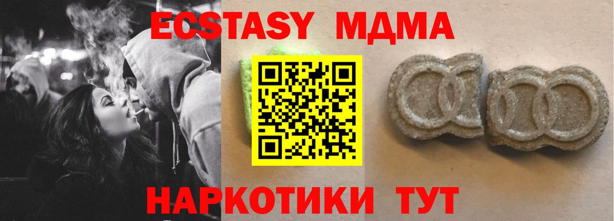Ecstasy mix  Экстази  Вход с VPN  Сосновый Бор  ЭКСТАЗИ круглые 