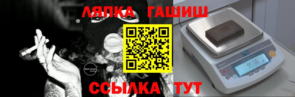 ГАШ hashish Сосновый Бор