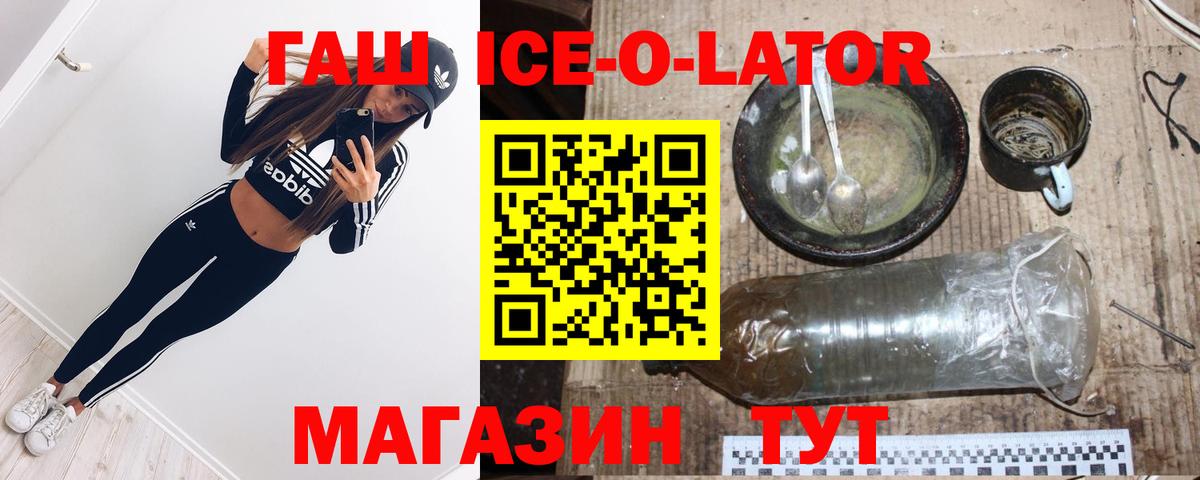 Сосновый Бор  ГАШИШ  Вход с VPN  ГАШ Ice-O-Lator  ГАШИШ индика сатива 