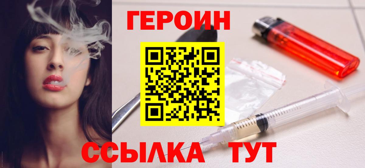 Сосновый Бор  Героин белый  Вход с VPN 