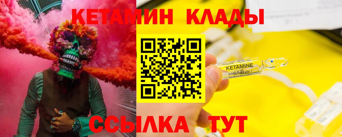 МЕГА сайт  Кетамин VHQ  Вход с VPN  Сосновый Бор 