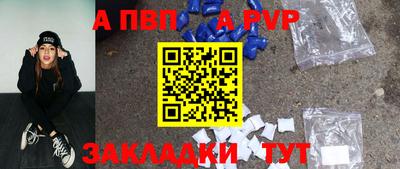 альфа пвп VHQ Партизанск