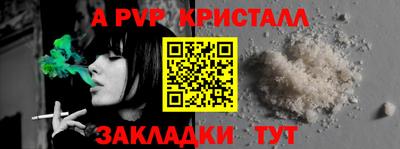 альфа пвп VHQ Партизанск