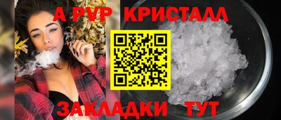 альфа пвп VHQ Партизанск