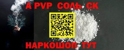 альфа пвп VHQ Партизанск