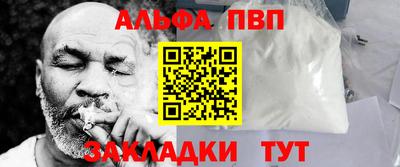 альфа пвп VHQ Партизанск
