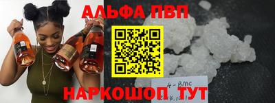 альфа пвп VHQ Партизанск