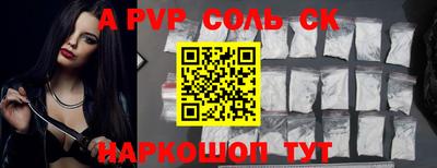 альфа пвп VHQ Партизанск