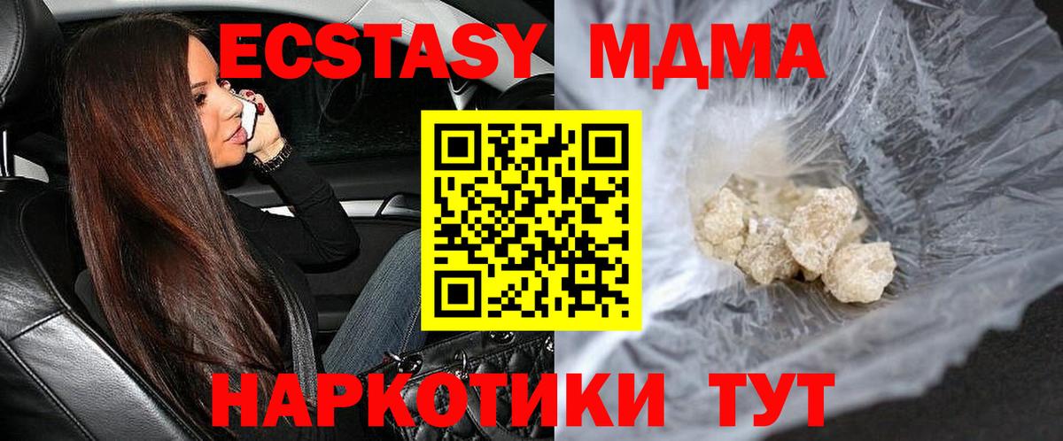 МДМА молли  МДМА VHQ  Вход с VPN  Сосновый Бор 