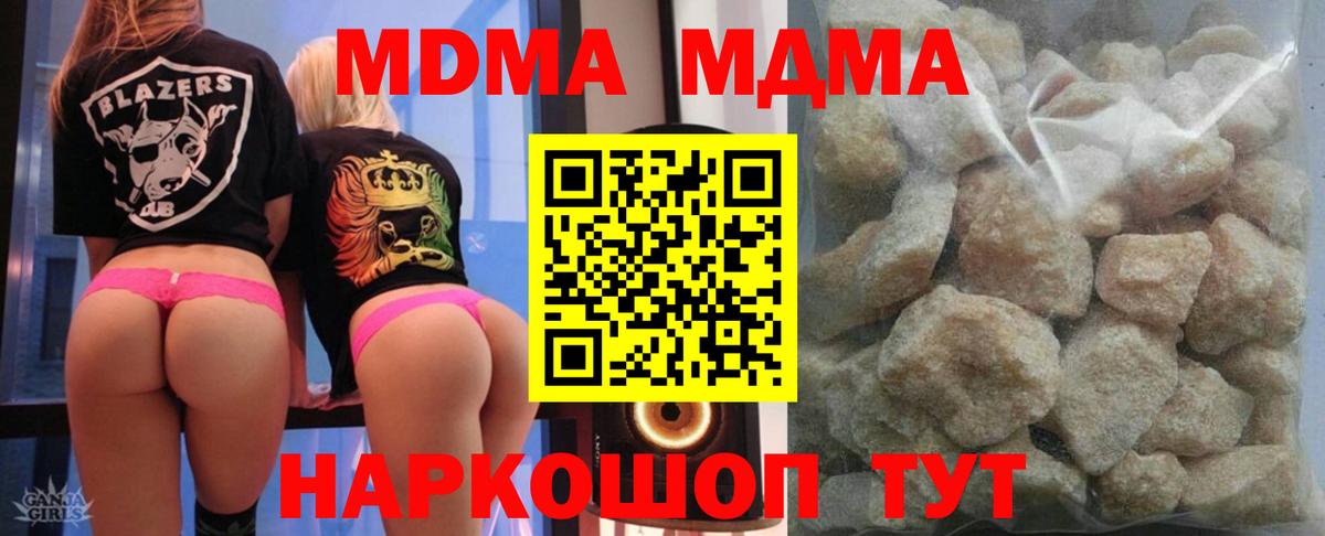 МДМА crystal Сосновый Бор