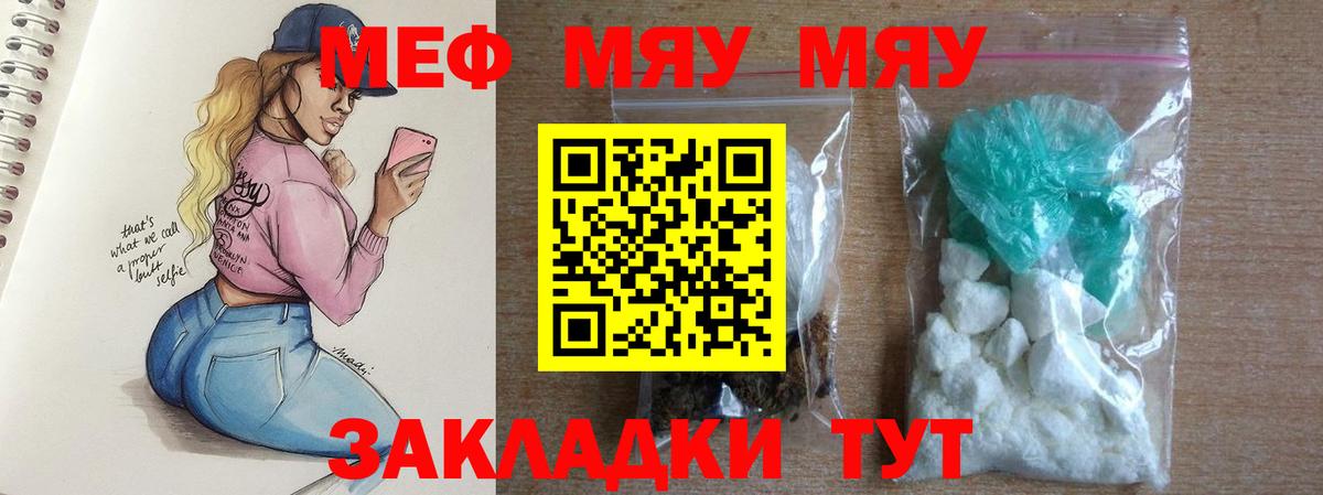 МЕФ кристаллы Сосновый Бор