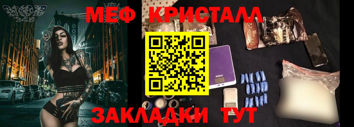 МЕФ мука  Вход с VPN  МЕФ  закладки  Сосновый Бор  Меф 4 MMC 
