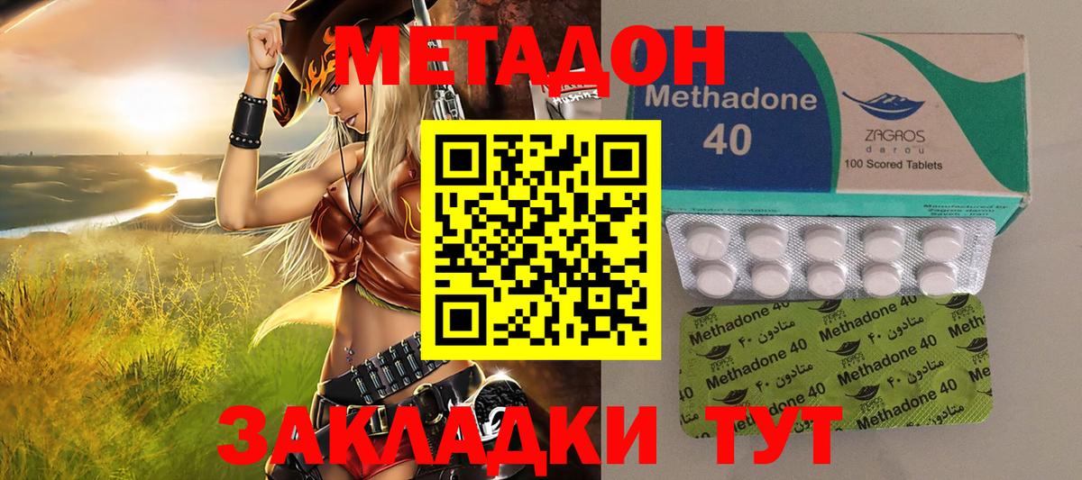 OMG как войти  Метадон мёд  Сосновый Бор  Вход с VPN  Метадон мёд 