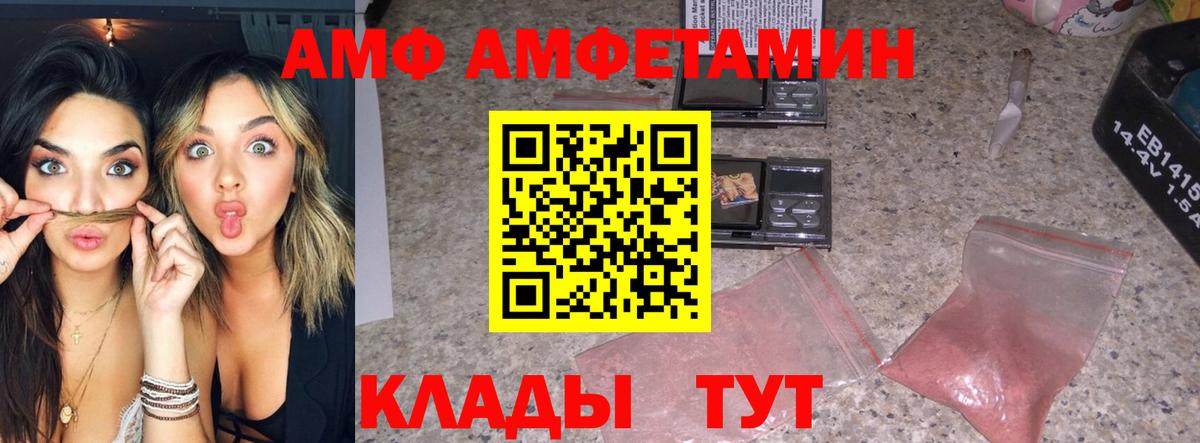 МЕТАМФЕТАМИН мет Сосновый Бор